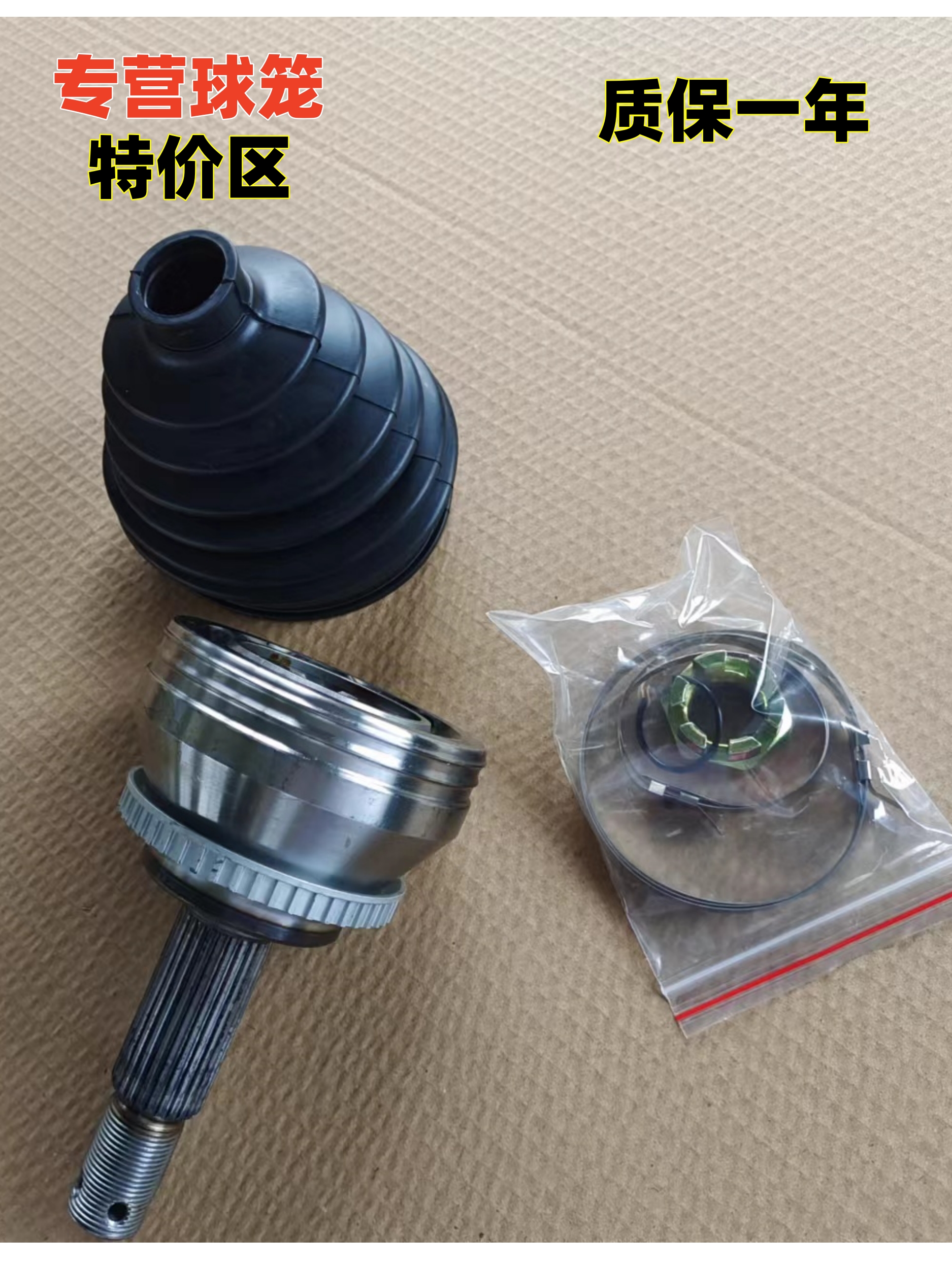 特价F3F6球笼福莱尔比亚迪外内半轴球笼防尘套修理包皮套专用