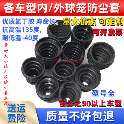 专车专用汽车传动驱动半轴总成内外球笼橡胶树脂TPE防尘皮套原装