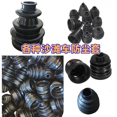 摩托沙滩车ATVUTV防尘套正品