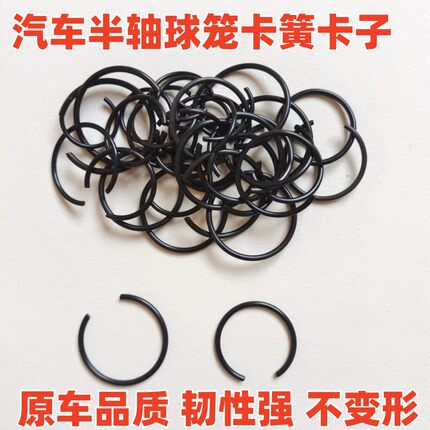 汽车半轴囚球笼卡簧卡环卡子C扣卡削 轴用止动环原厂规格不变形