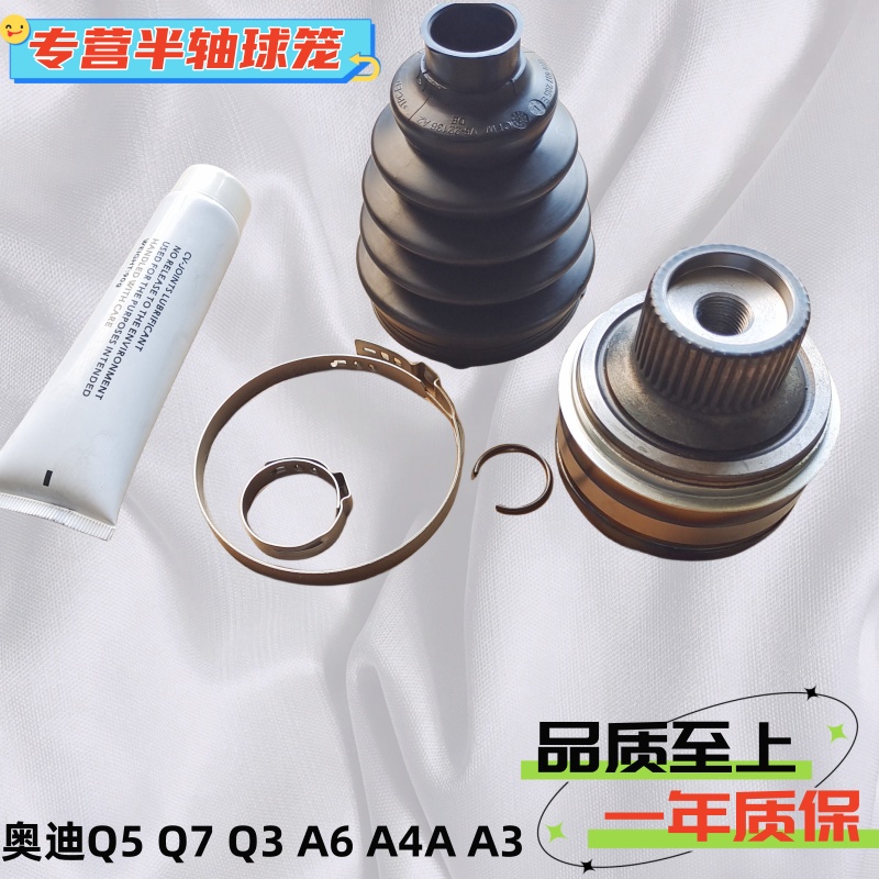 奧迪Q5Q7Q3A6A4A3內外球籠CV半軸總成傳動軸防塵皮套修理包TPE