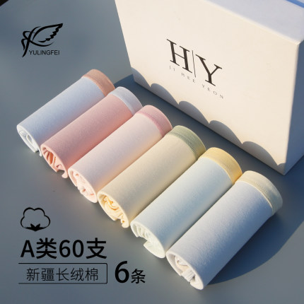 钰玲妃女士纯棉内裤全棉7A级抗菌裆中低腰透气少女日系撞色薄款