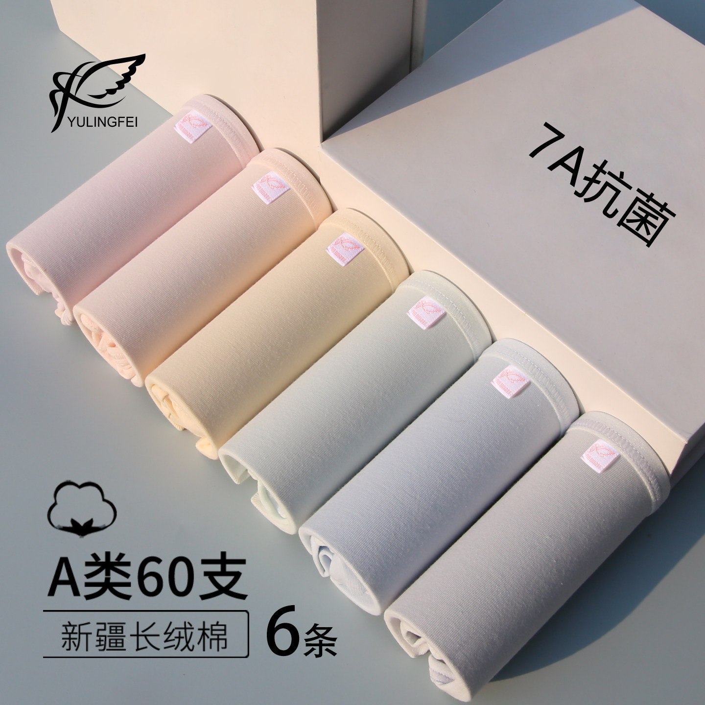 钰玲妃夏薄款透气内裤女纯棉7a级抗菌全棉档中腰女生包臀三角短裤