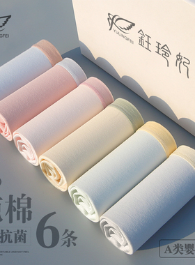 钰玲妃女士纯棉内裤全棉7A级抗菌裆中低腰透气少女日系撞色薄款