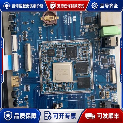九鼎创展 X3399BV2 AI开发板