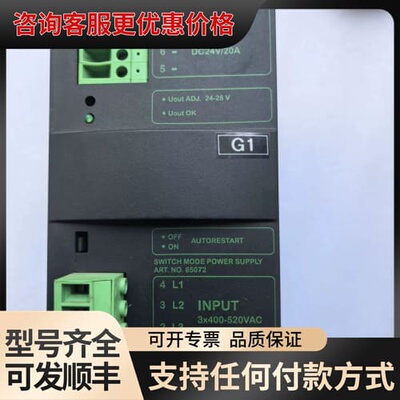 议价:德国MURR穆尔三相开关电源 :型号:85072:可维修