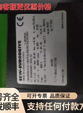议价SEW伺服电机CMSMB63/AP CMP63L/BK/K可维修