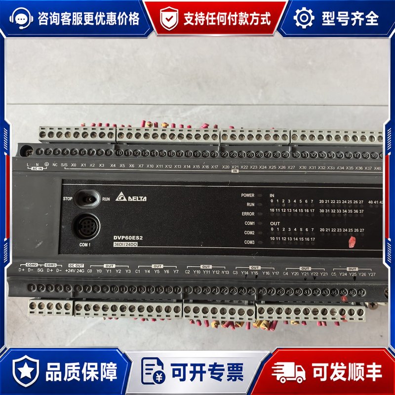 台达PLC DVP60ES200R 拆机下来的 成色如图图片