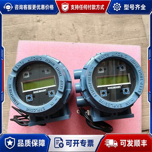 罗斯蒙特8732E智能变送器，型号8732EST2A1N5M