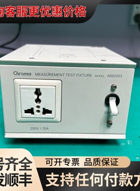 议价可罗马A662003测试盒，250ⅴ15A外观可以，可维修