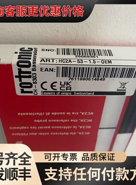 议价罗卓尼克Rotroc HC2A-S温湿度探头可维修