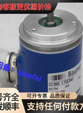 议价GI356.170C541 德国Baumer堡盟 编码器 全可维修