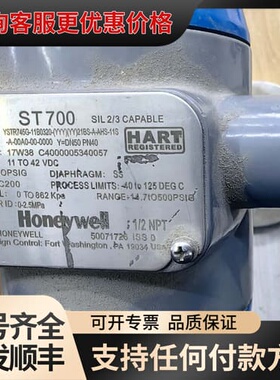 议价ST700压力变送器，型号YSTR745G-11B0可维修