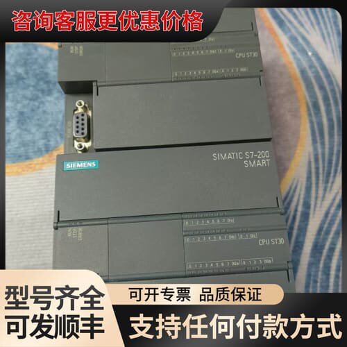 议价S7-200SMART，CPU ST30，6ES7 2可维修