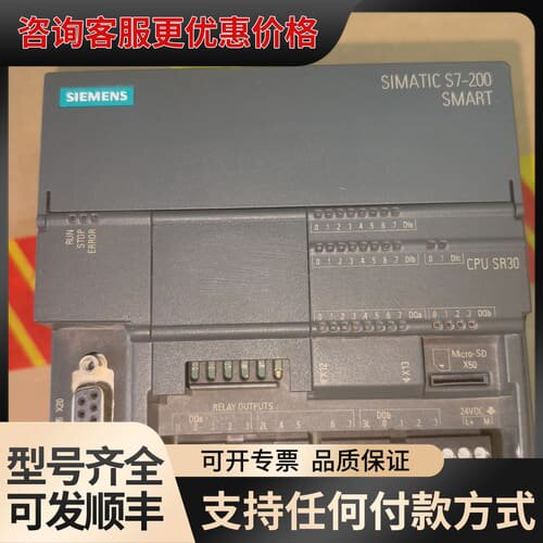 议价S7-200SMART，CPU SR30，6ES7 2可维修