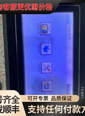 议价TEMP990触摸屏 一台 件 成色可以 可维修