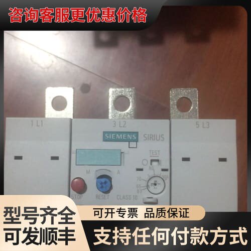 议价3RU5156-2WB263-90A热过载继电器有2个可维修