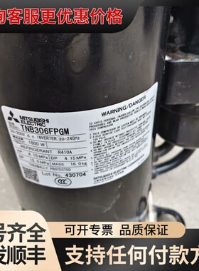议价压缩机TNB306FPGM，件，1800W，R4可维修