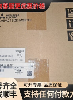议价变频器FR-E740-5.5K-CHT，可维修