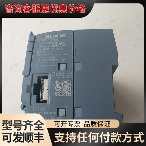 议价S7-1200 CPU 1215C，可维修