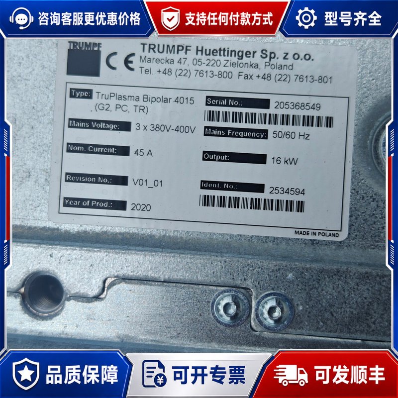 议价霍廷格 TruPlasma Bipolar 4015 电源可维修图片