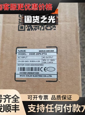 议价信捷驱动器DS5E-20P4-PTA 650可维修