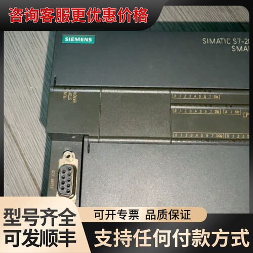 议价2023年S7-200SMART，CPU ST30，6可维修