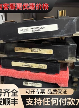 议价PM150CVA120 PM150CVA060 PM200C可维修