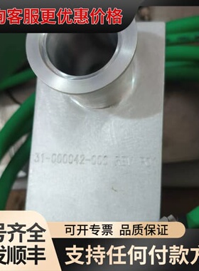 议价31-000042-000可维修