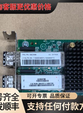 议价IBM 577F 00E3496 16G光纤HBA卡可维修