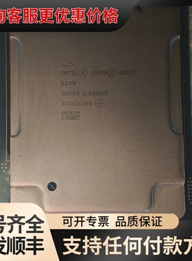 议价CPU 6248 主频2.5 20核心40线程可维修
