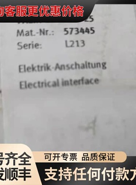 议价费斯托配件573445可维修