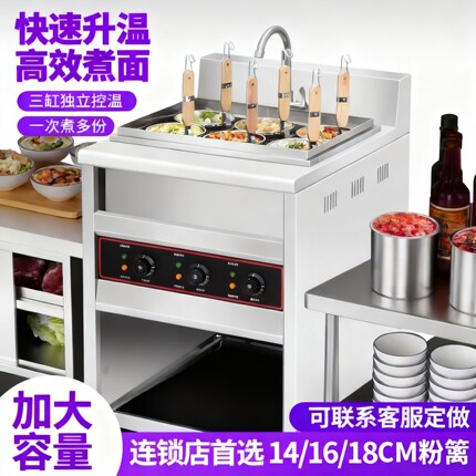 商用立式煮面炉快速升温独立温控食堂大容量煮面炉连锁店专用设备