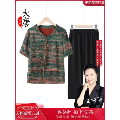 网红爆款妈妈夏装2025新款套装中老年人短袖女奶奶装T恤夏季衣服