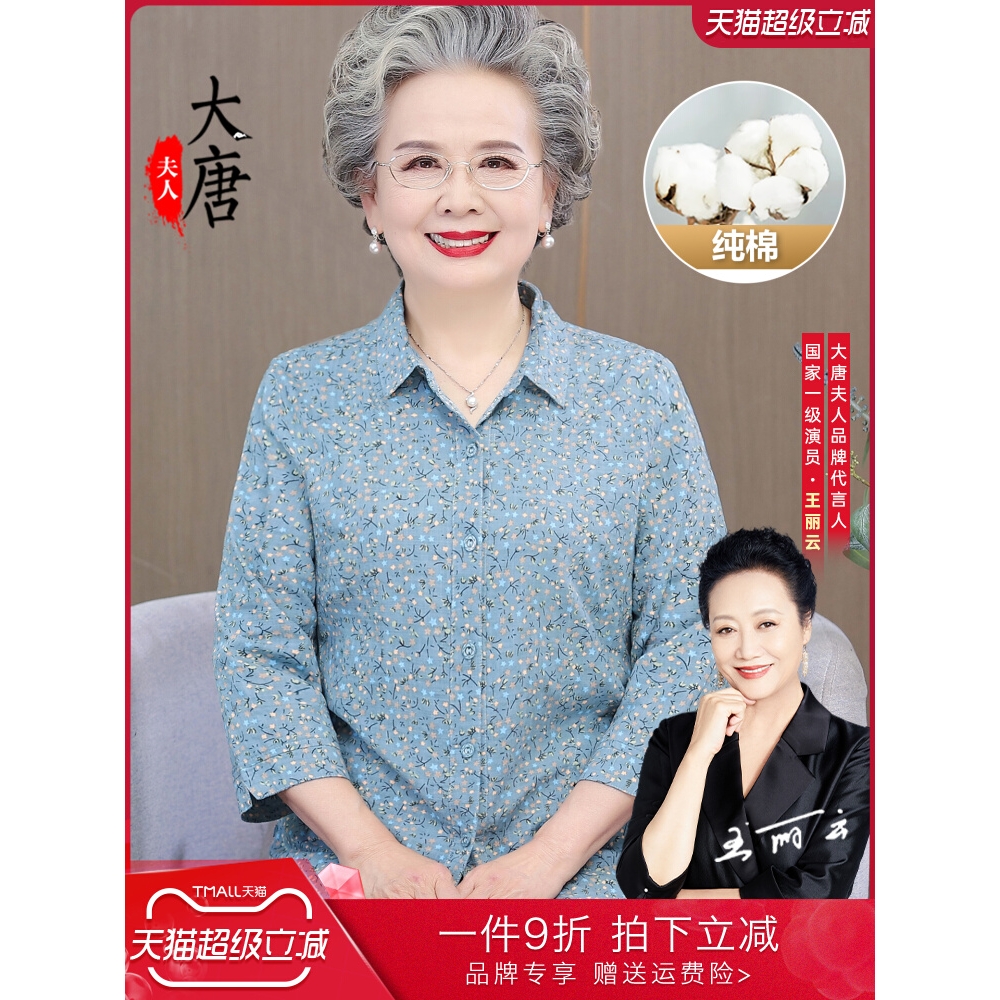 网红爆款中老年人夏装棉衬衫女奶奶碎花妈妈装短袖老人老太太夏季