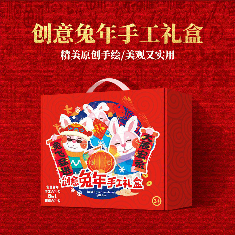 幼儿园手工制作材料包儿童新年diy男女孩玩具圣诞节红包窗花灯笼