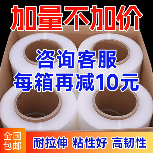 缠绕膜打包膜厂家直销质量可靠