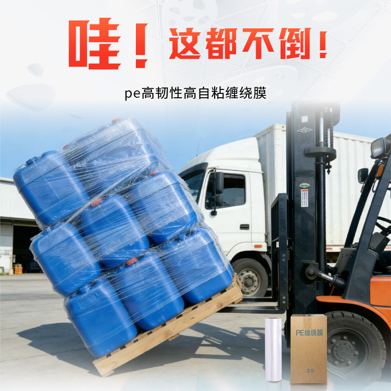 超级立减塑料保护薄膜缠绕膜打包膜大卷PE工业保鲜膜包装拉伸膜,包装,缠绕膜,淘宝优惠券,粉丝福利购,淘宝优惠卷