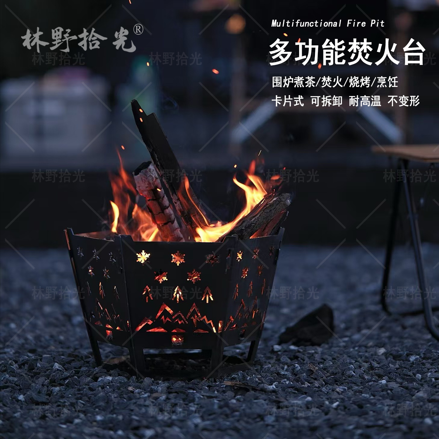 加厚铁艺卡片式可拆卸野营露营户外焚火台篝火炉柴火烤火炉子