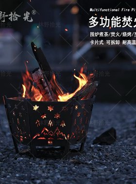铁艺露营轻便炭火炉户外家用