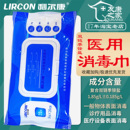20片利尔康双链季 铵盐医用消毒湿巾医疗设备诊疗用品表面卫生杀菌