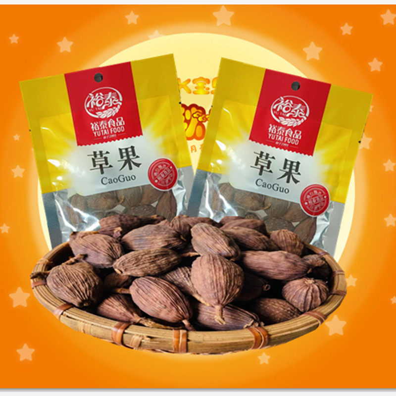 云南裕泰草果40克*3包调味品香辛料干调类调味料家用商用调料包邮