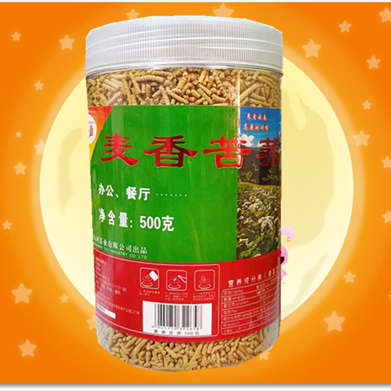 云南南岛河麦香苦荞茶500克罐装花草茶代用茶即饮包邮