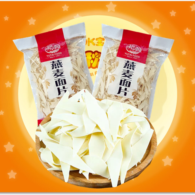 云南裕泰燕麦面片680克/袋方便食品面条面片可拌可炒可汤待煮包邮