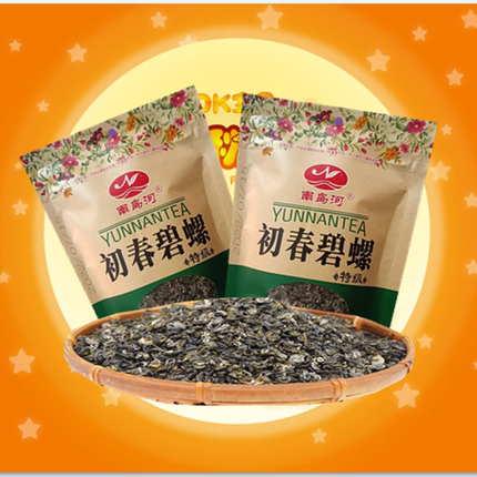 200g云南南岛河初春碧螺绿茶普洱碧螺春茶袋装茶叶散茶生茶包邮
