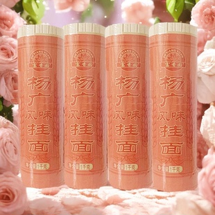 富香园杨广风味面条1000克*4把【每把2斤】云南待煮挂面方便食品