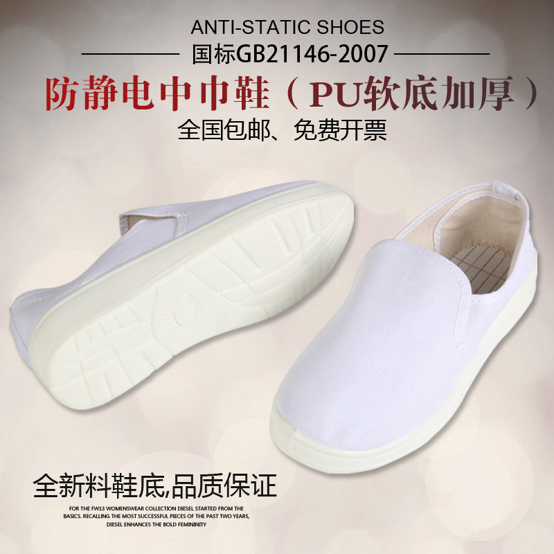 帆布中巾软底透气洁净车间无尘鞋