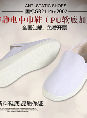 防静电鞋工作鞋加厚软底男女蓝色中巾鞋无尘车间小白鞋洁净防尘鞋