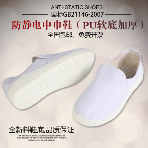 帆布中巾软底透气洁净车间无尘鞋