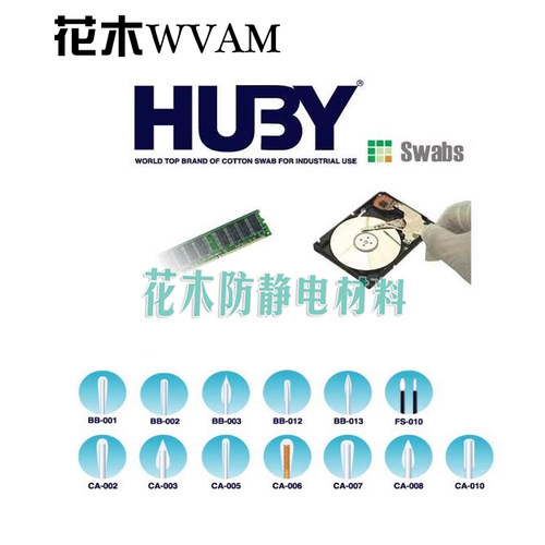 净化棉签超细医疗无尘棉棒进口